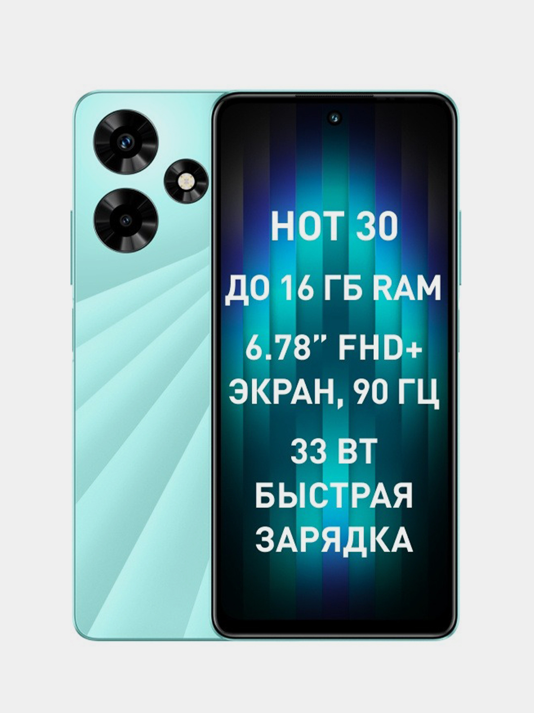 Смартфон Infinix HOT 30 8/128 Gb купить по цене 17577 ₽ в интернет-магазине  Магнит Маркет