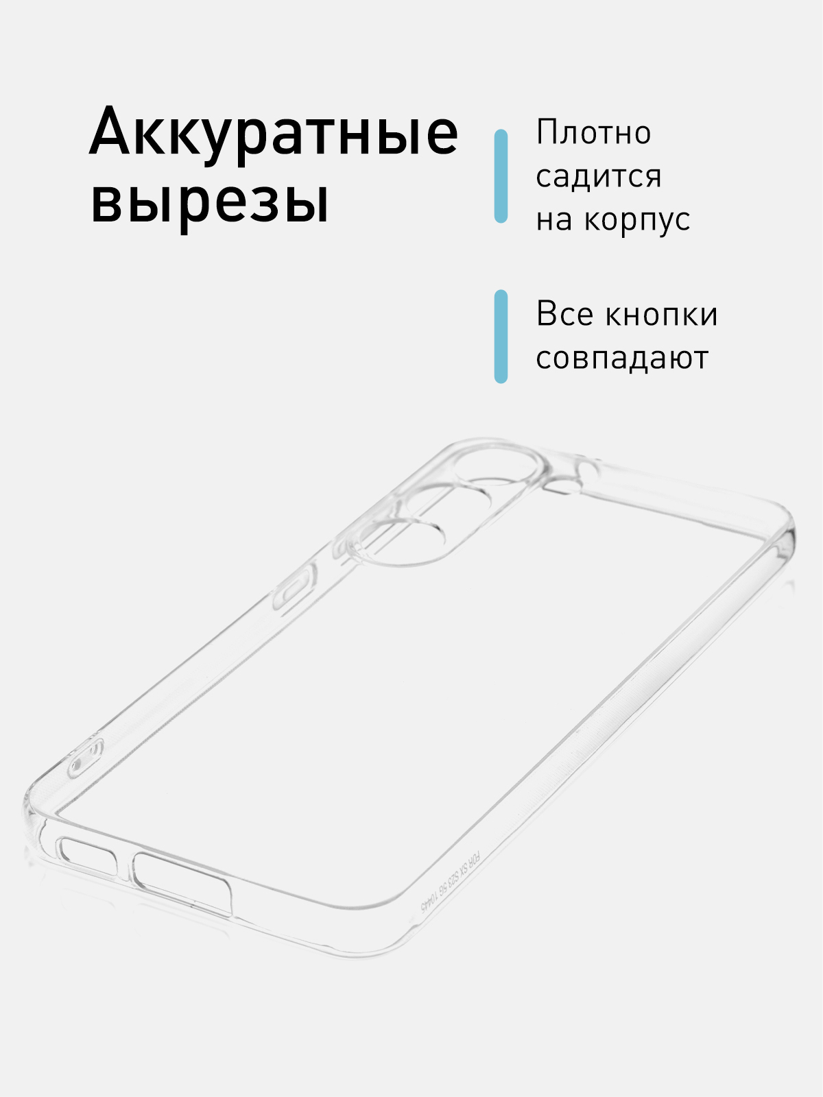 Чехол для Samsung Galaxy S23 силиконовый ROSCO с защитой камер и от  прилипания, прозрачный купить по цене 299 ₽ в интернет-магазине KazanExpress