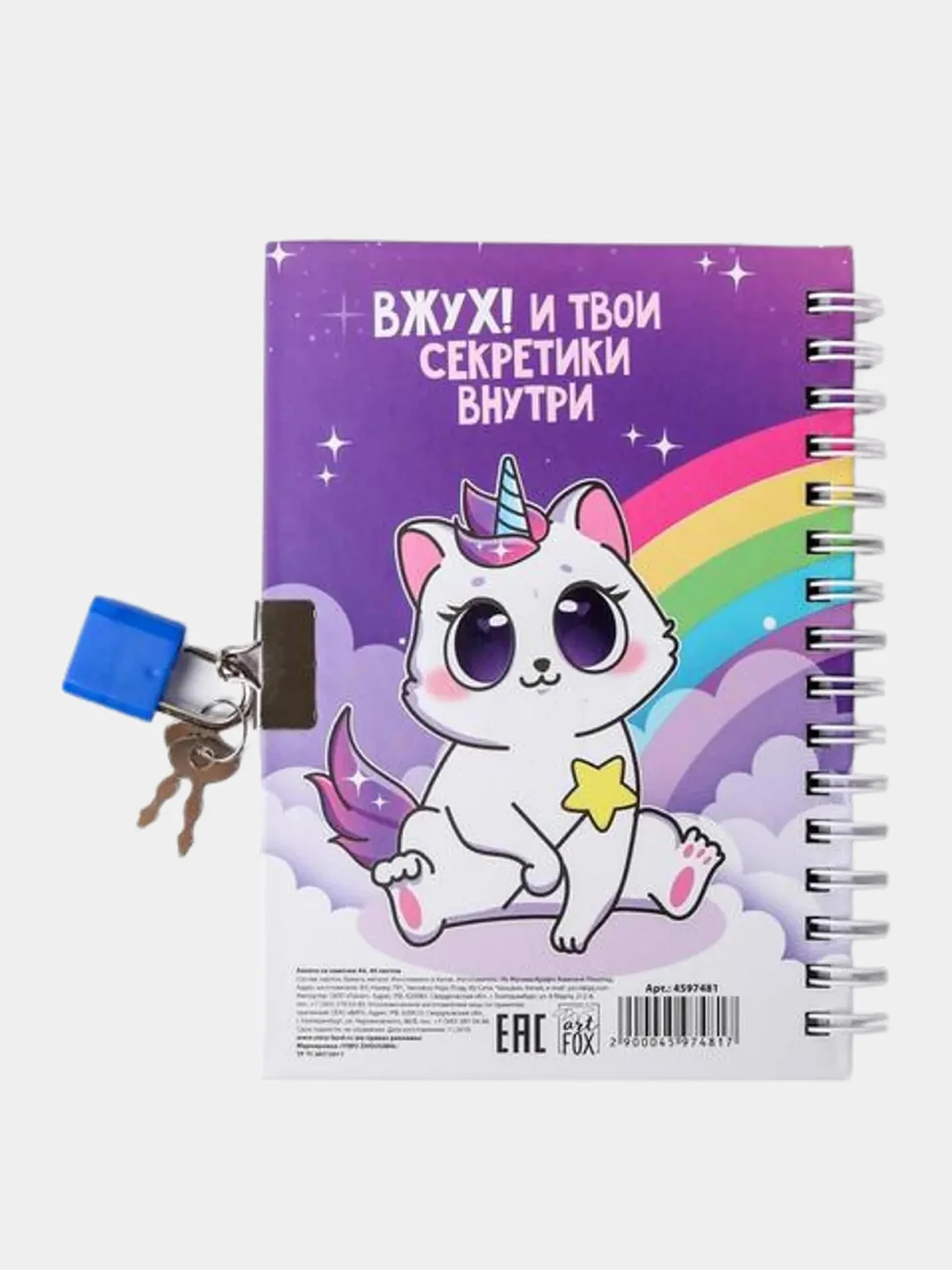 Анкета для девочек "Замурчательная", на замочке, А6, 40 листов купить ...