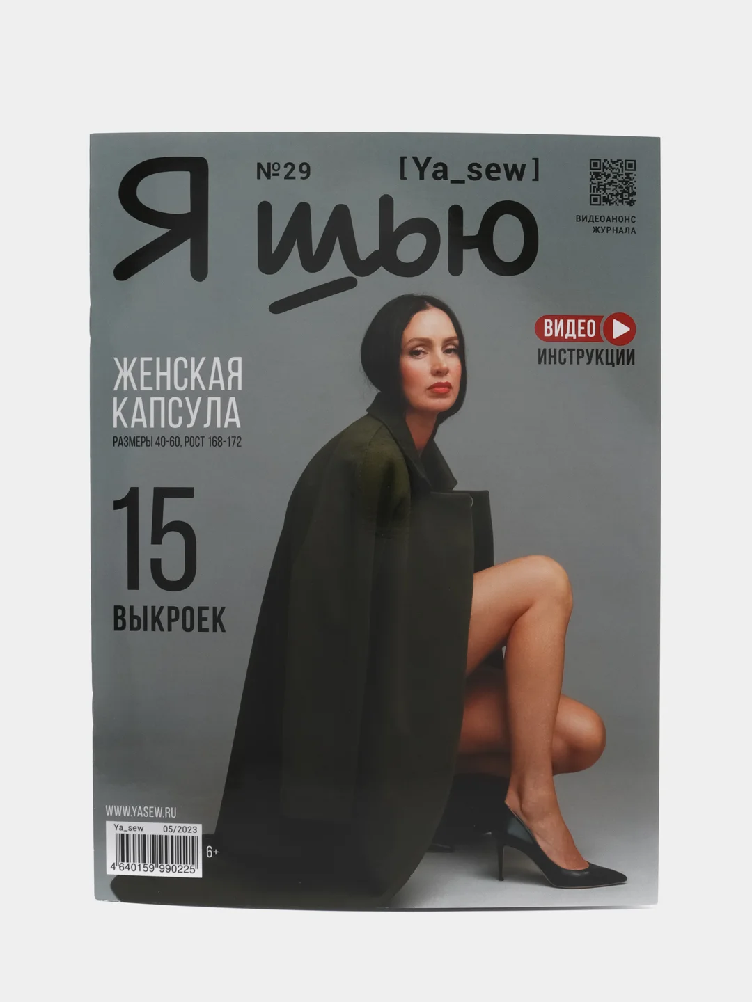 Microne Magazine 29