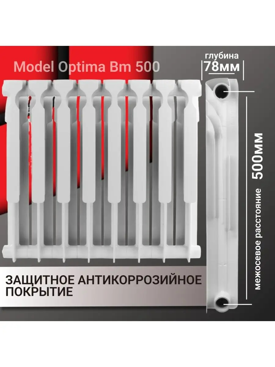 Радиатор биметаллический 8 секций. Батарея отопления биметаллические 8 секций. Прокладки для соединения секций радиаторов биметаллических.