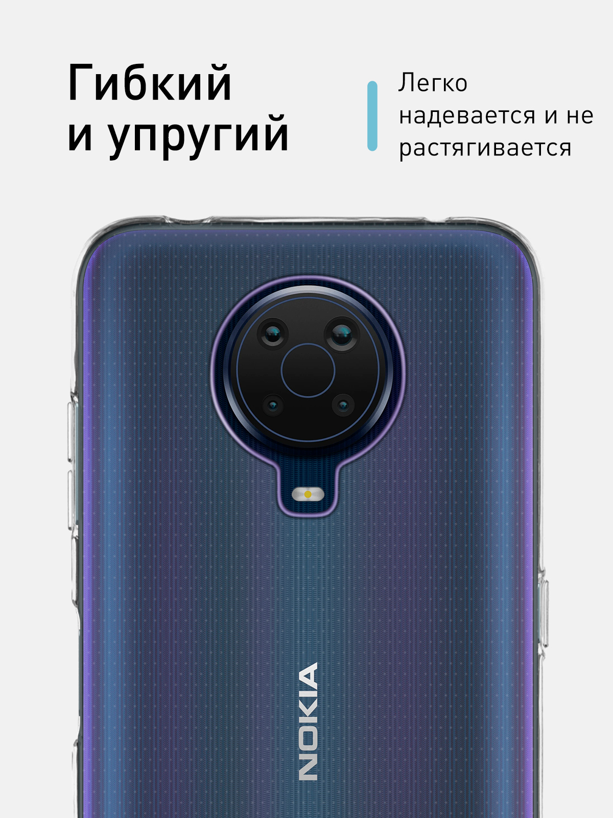 Силиконовый чехол ROSCO для Nokia G20 и Nokia G10 с защитой камер и от  прилипания купить по цене 349 ₽ в интернет-магазине KazanExpress