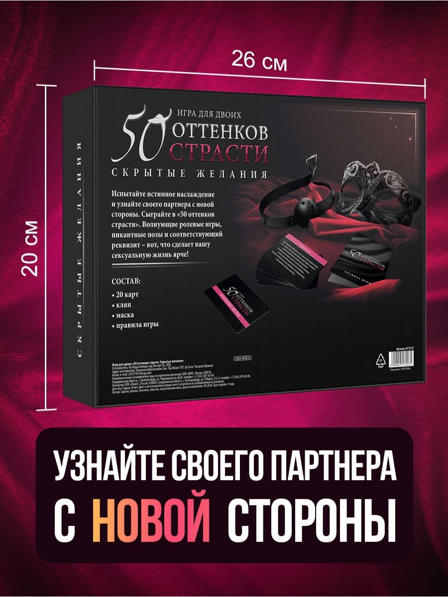 Игра для двоих 