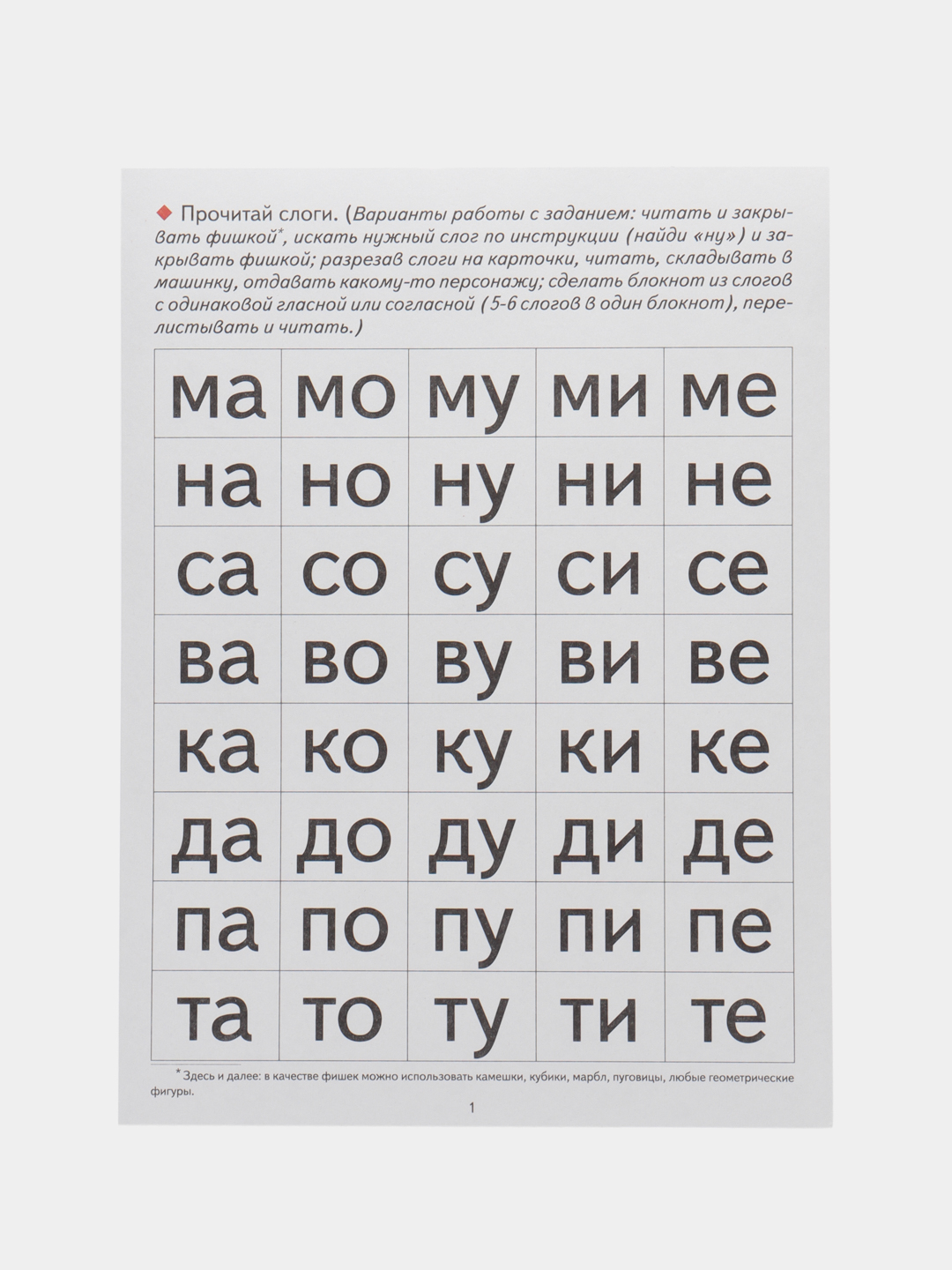 Учимся читать правильно. Пособие по обучению детей 5-8 лет чтению. Е.  Куцина купить по цене 722 ₽ в интернет-магазине Магнит Маркет