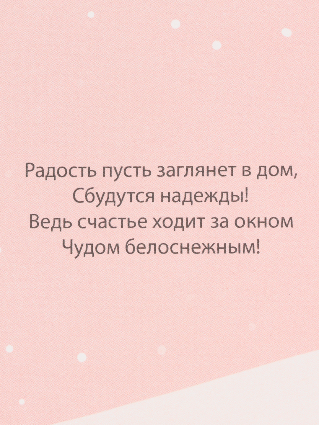 Новогодняя открытка Новый год,с елочками,с варежками и дед мороз купить по  цене 109 ₽ в интернет-магазине Магнит Маркет