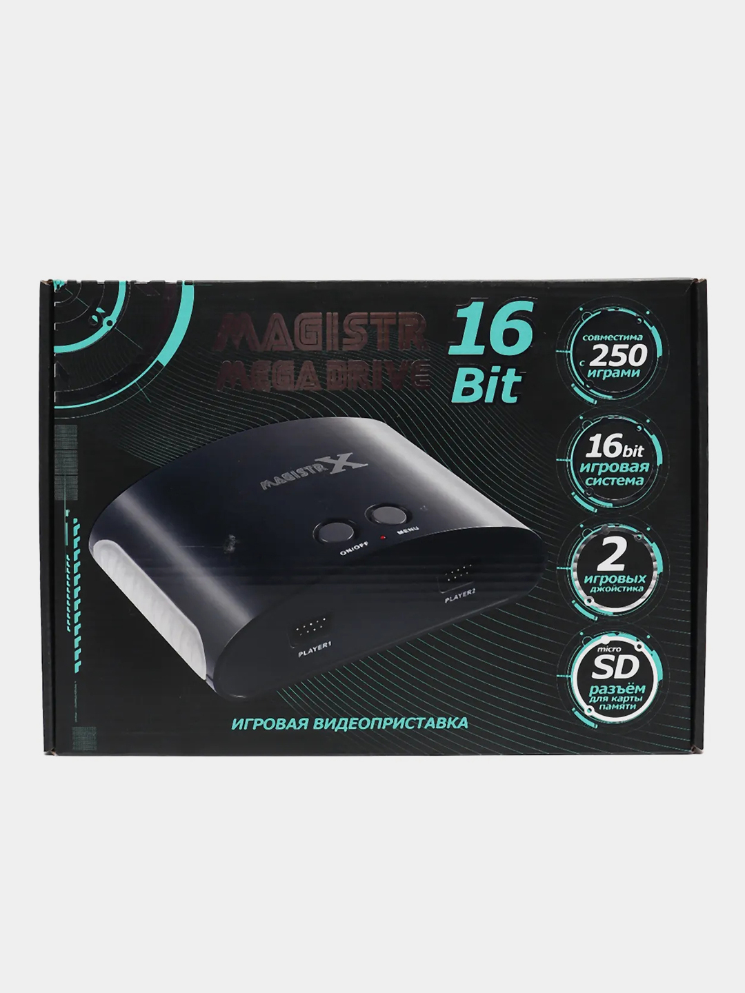 Игровая приставка Сега Sega Magistr Mega Drive 16Bit 250 встроенных игр  купить по цене 3039.05 ₽ в интернет-магазине KazanExpress