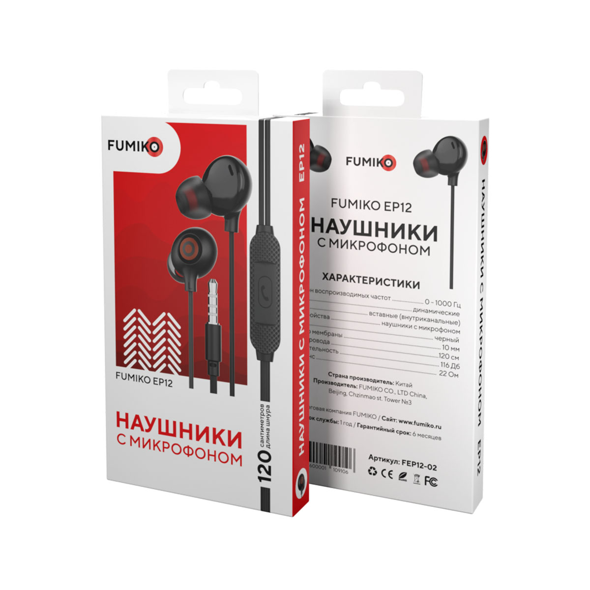 Наушники-вкладыши проводные с микрофоном FUMIKO EP12 купить по цене 249 ₽ в  интернет-магазине Магнит Маркет