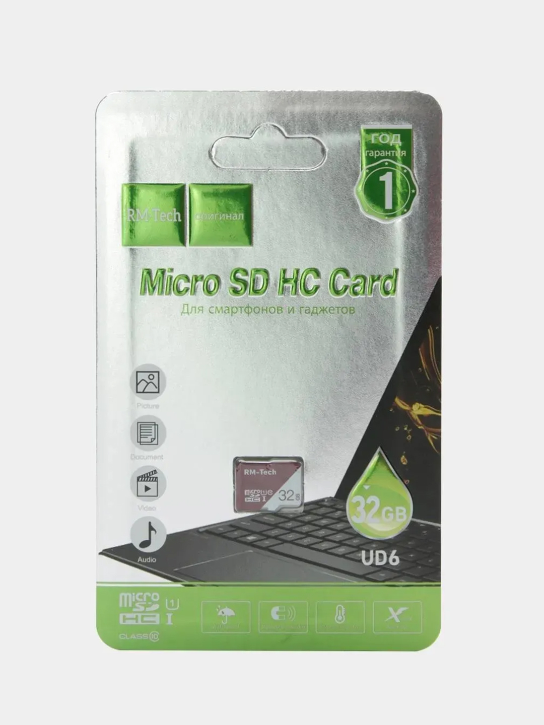 Карта памяти microSD 10 класс 8/ 16/ 32/ 64 GB , RM-Tech, накопитель купить  по цене 299 ₽ в интернет-магазине KazanExpress