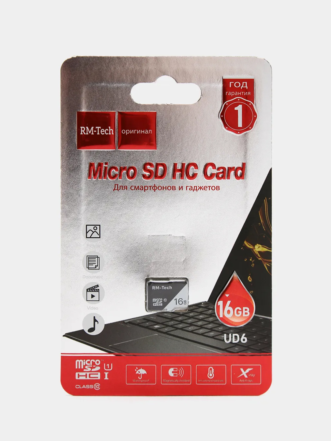 Карта памяти microSD 10 класс 8/ 16/ 32/ 64 GB , RM-Tech, накопитель купить  по цене 299 ₽ в интернет-магазине KazanExpress