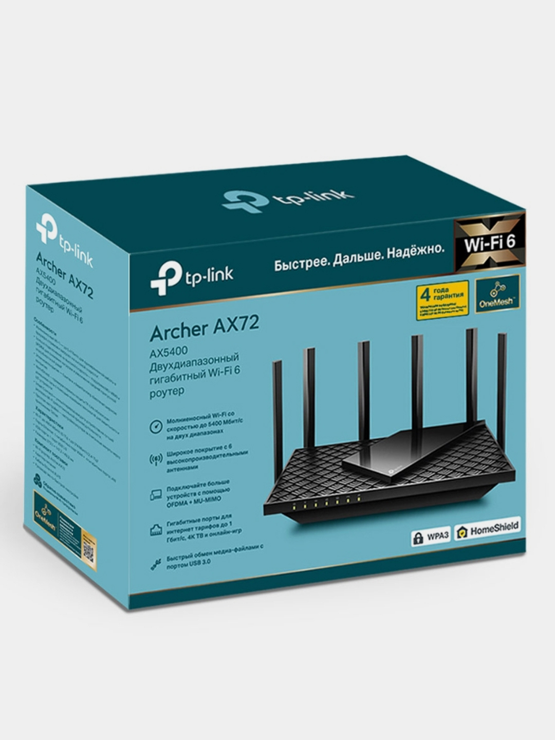 Двухдиапазонный гигабитный WiFi роутер TP-Link Archer AX72 с поддержкой  Mesh купить по цене 9804 ₽ в интернет-магазине KazanExpress