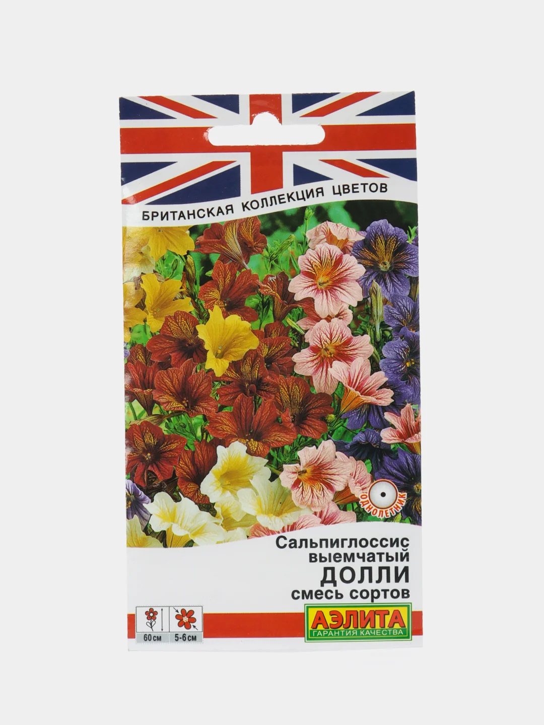 Сальпиглоссис Купить
