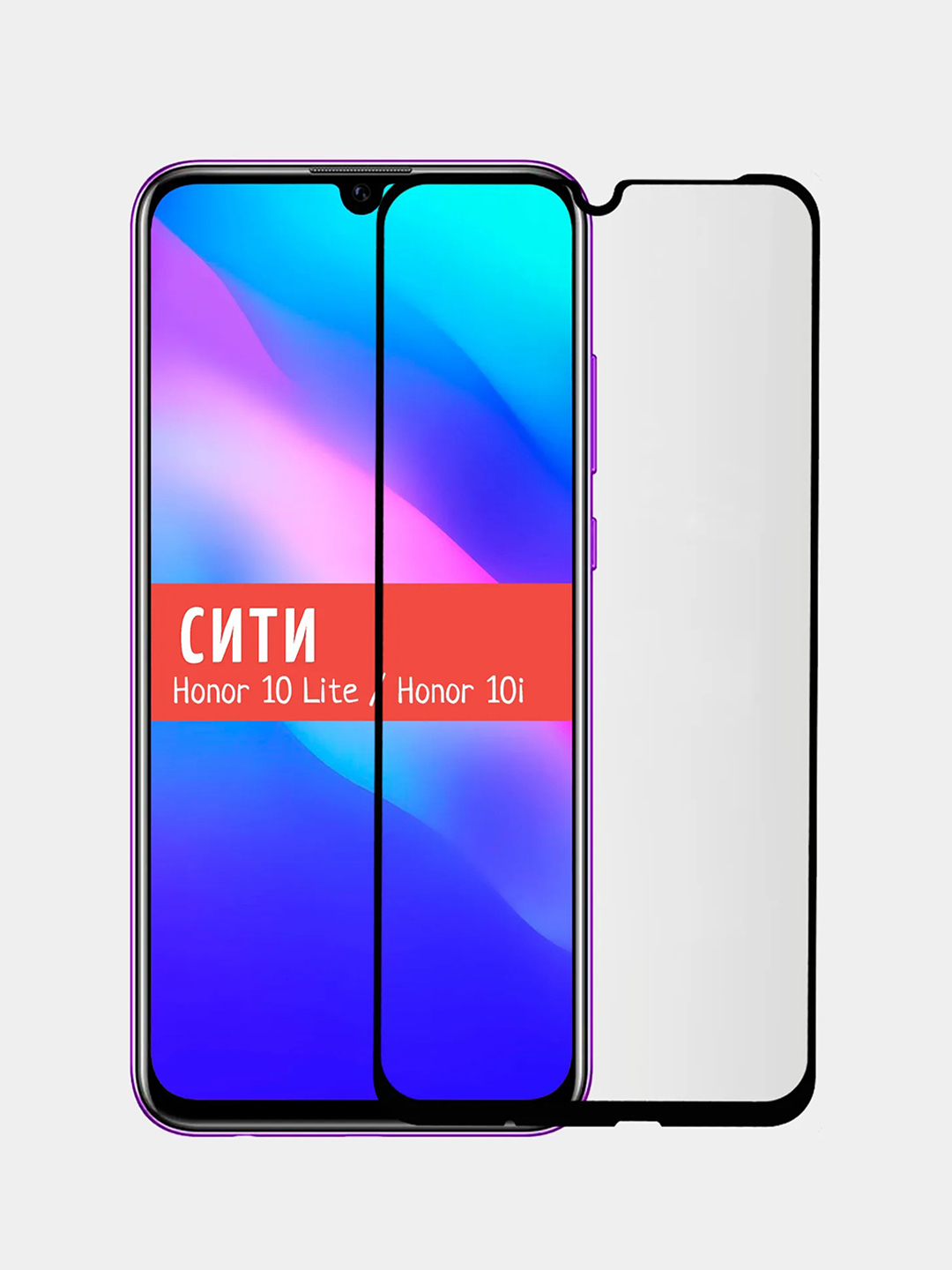 Защитное стекло для Huawei Honor 10 Lite / Honor 10i / Huawei P Smart 2019  на весь экран купить по цене 99 ₽ в интернет-магазине KazanExpress