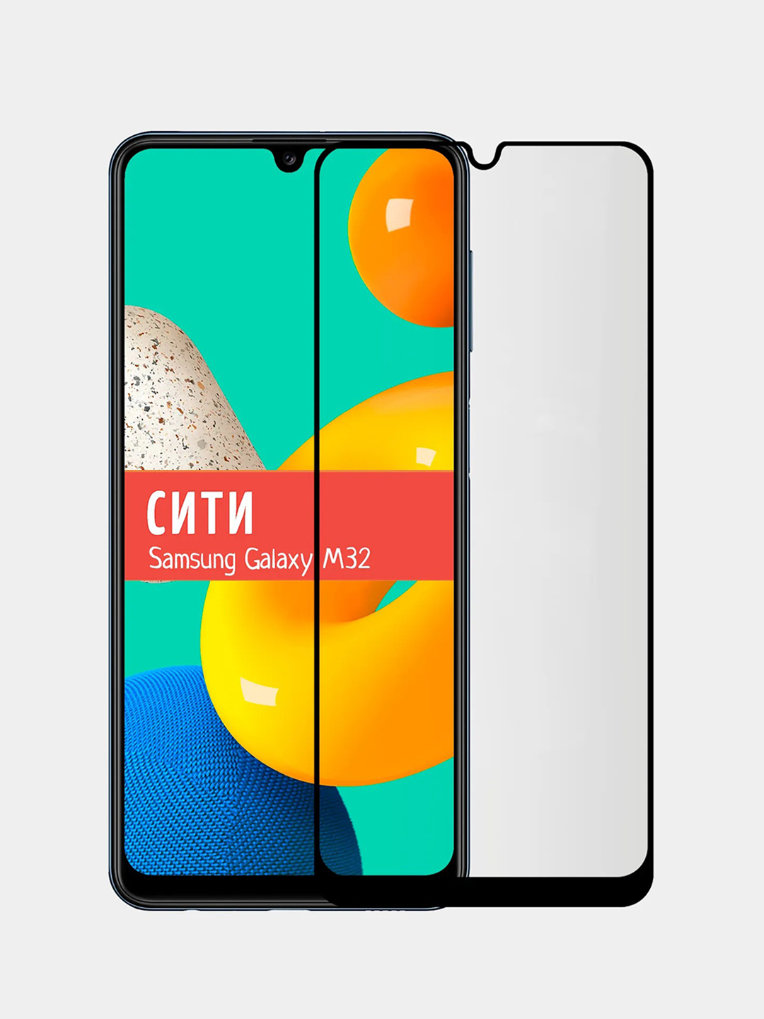 Защитное стекло для Samsung Galaxy M32, на весь экран купить по цене 53.1 ₽  в интернет-магазине Магнит Маркет