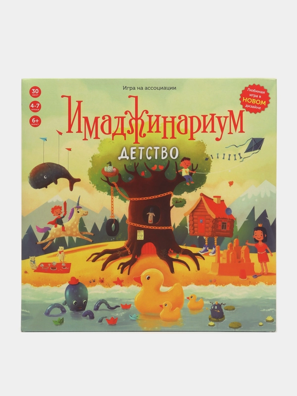 Настольная игра "Имаджинариум. Детство. Страшилки" купить по цене 1099 ...
