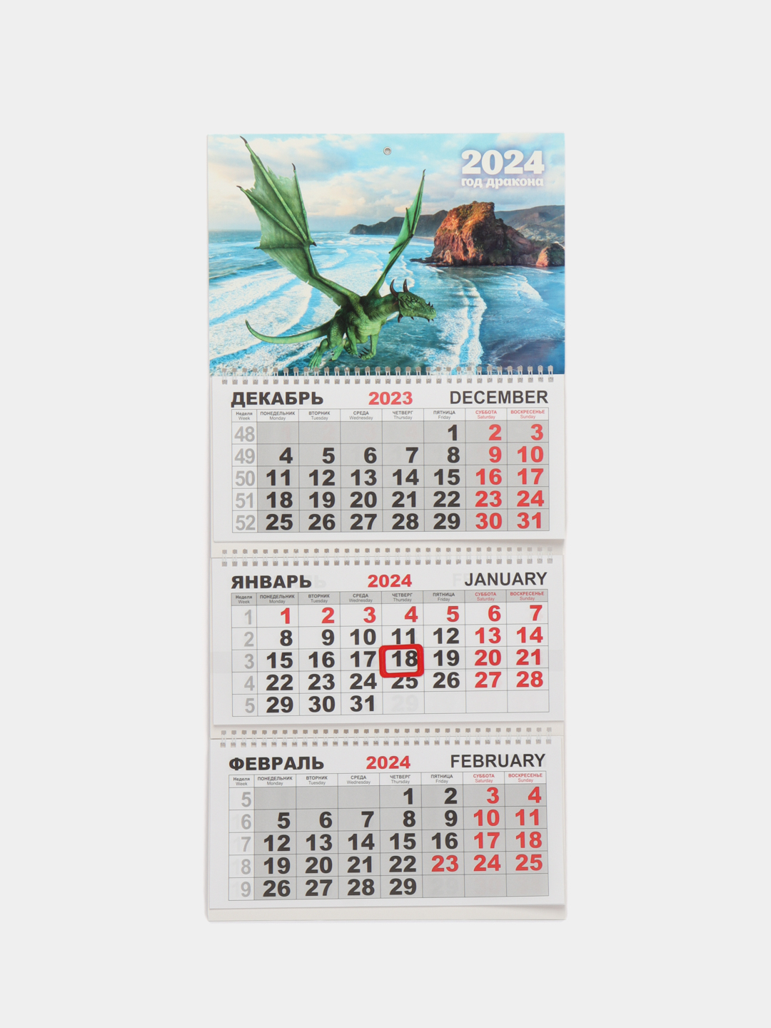 Большой настенный календарь трехблочный квартальный на 2024 год купить по  цене 210 ₽ в интернет-магазине KazanExpress
