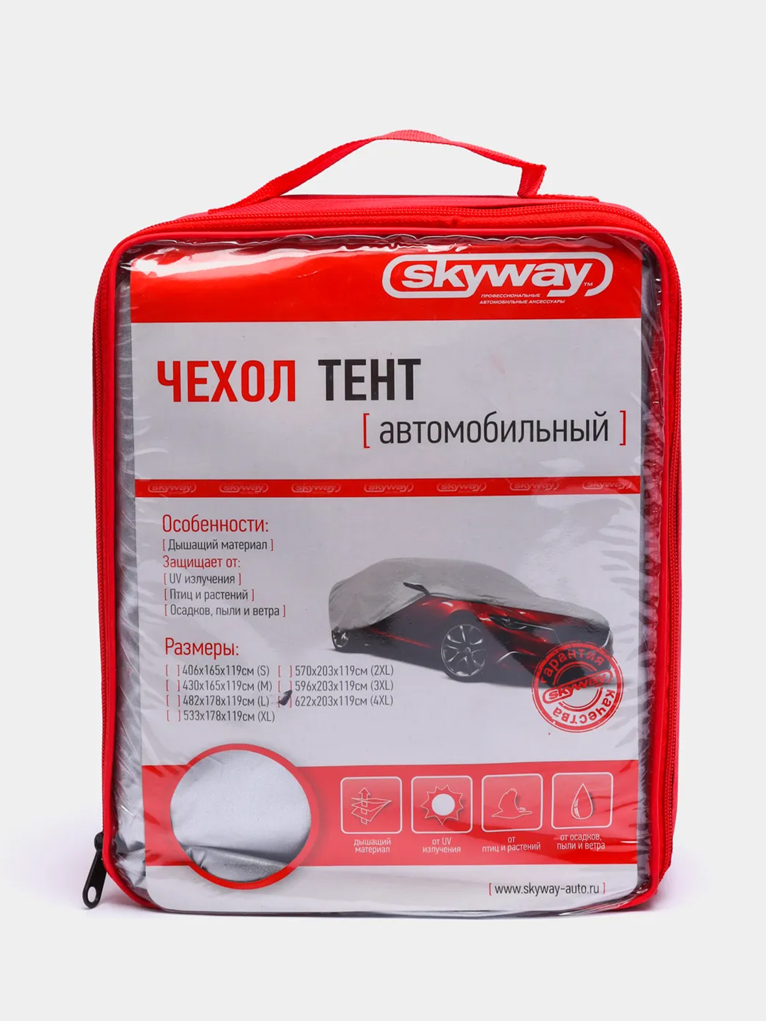 Тент автомобильный 4XL SKYWAY 622*203*119см S04401007 купить по цене 3009 ₽  в интернет-магазине KazanExpress