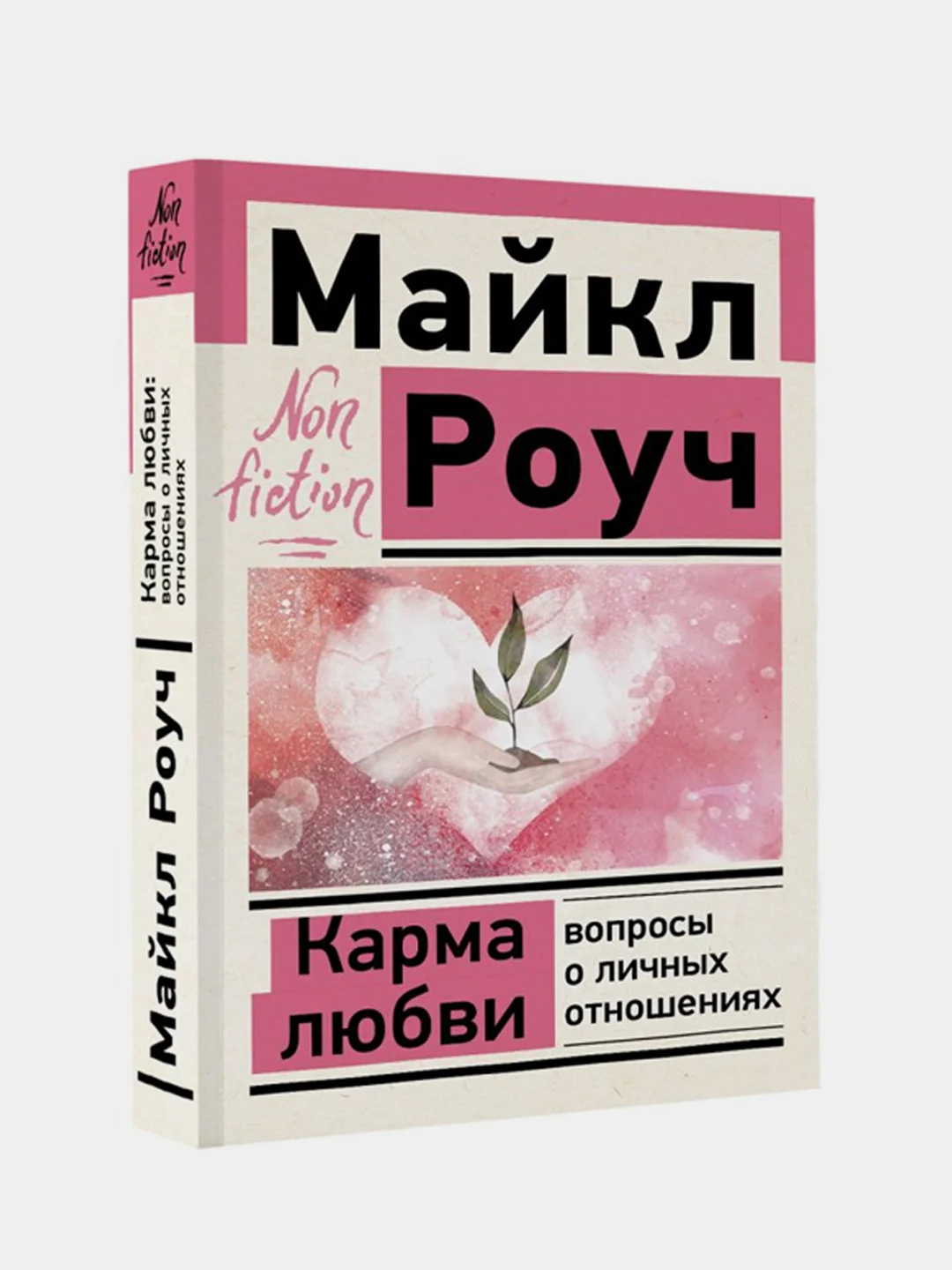 Карма женщины. Лазарев диагностика кармы. Карма любви книга. Карма любви: вопросы о личных отношениях. Читать книгу карма.