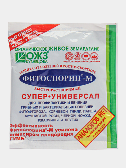 Фитоспорин-М Супер-универсал паста 100 г, от фитофтороза, корневой гнили, мучнистой росы