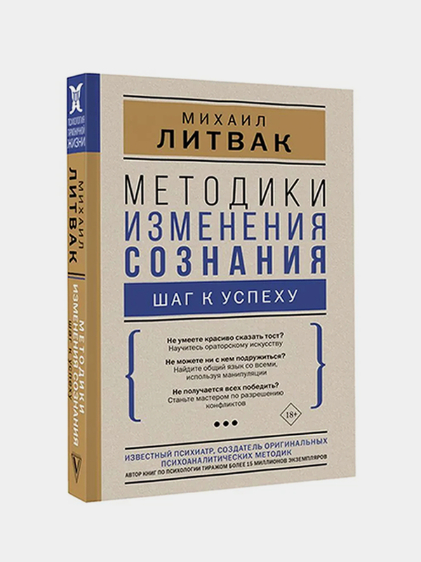 Секс в семье и на работе, Михаил Литвак – слушать онлайн или скачать mp3 на ЛитРес