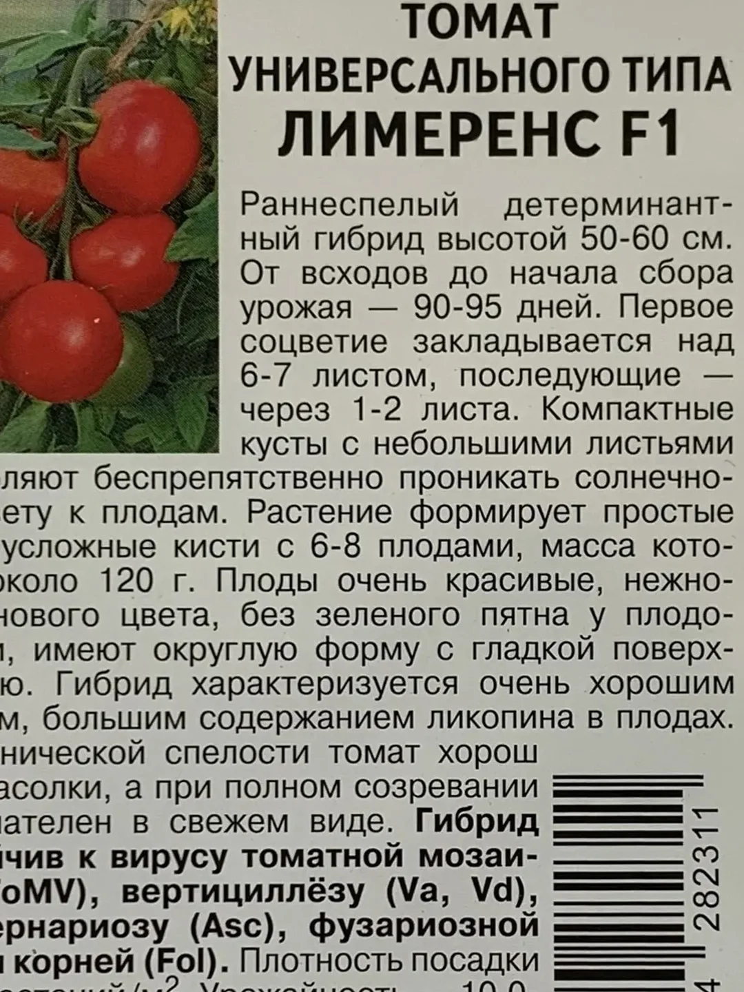 Сорт томата лимеренс отзывы. Сорт томата лимеренс отзывы