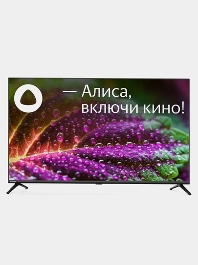 Телевизор LED 43" Starwind SW-LED43UG405, Яндекс ТВ/4K UHD/Smart TV/Wi-Fi/Bluetooth