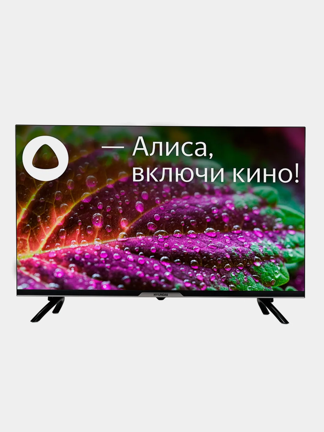 Телевизор LED 32" Hyundai H-LED32BS5003, Яндекс ТВ/HD Ready/Smart TV/Wi ...