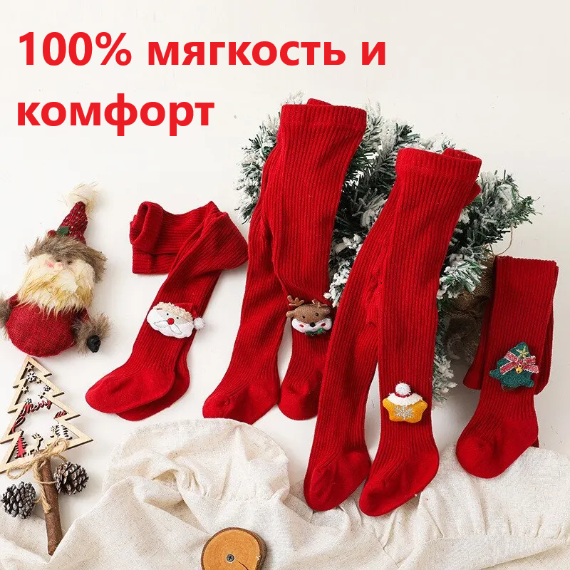 Колготки детские новогодние с аппликацией 0-12мес купить по цене 587 ₽ в  интернет-магазине KazanExpress