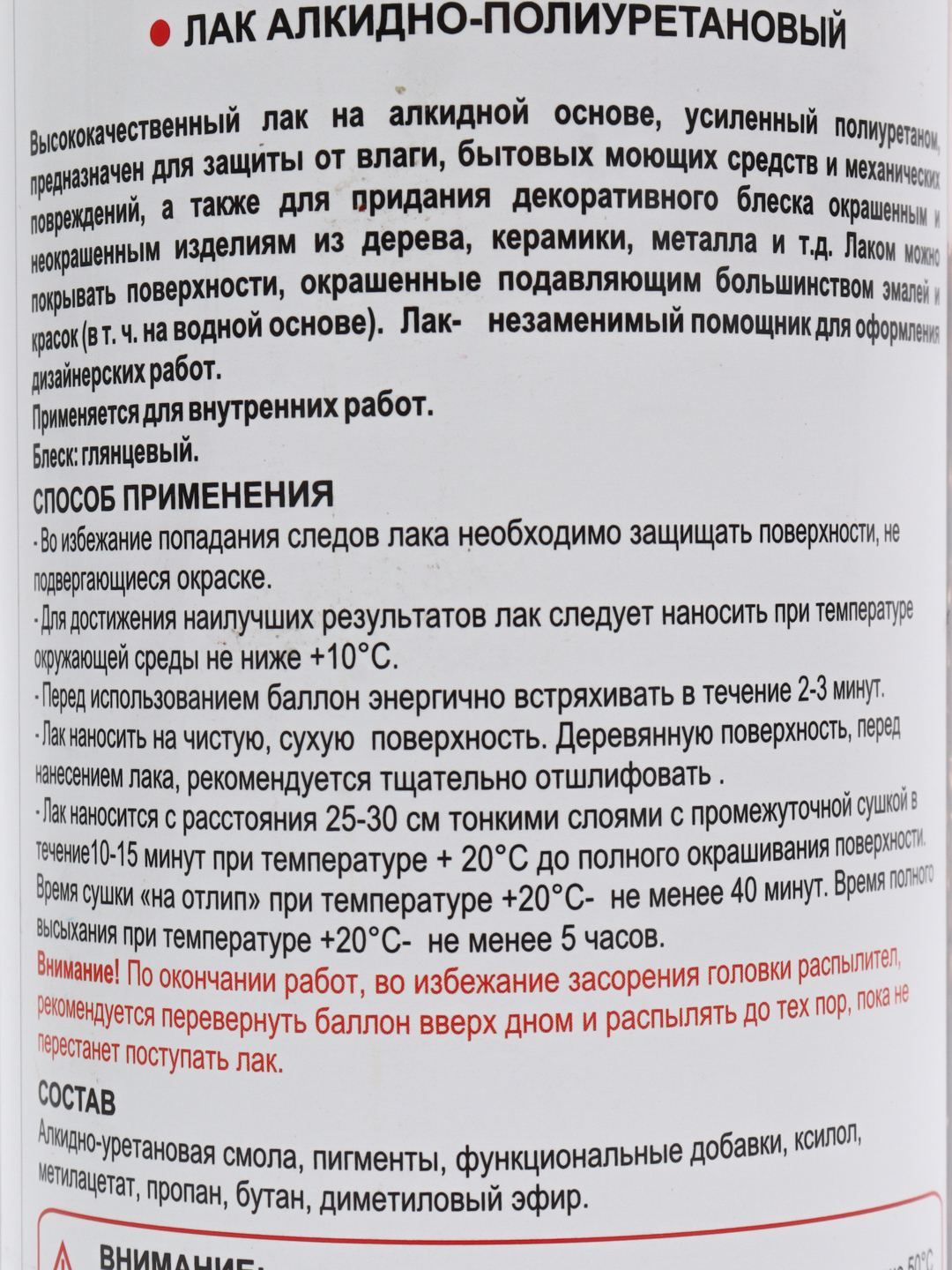 Лак для дерева алкидно-полиуретановый глянцевый, аэрозоль, 520 мл,  прозрачный купить по цене 255 ₽ в интернет-магазине Магнит Маркет