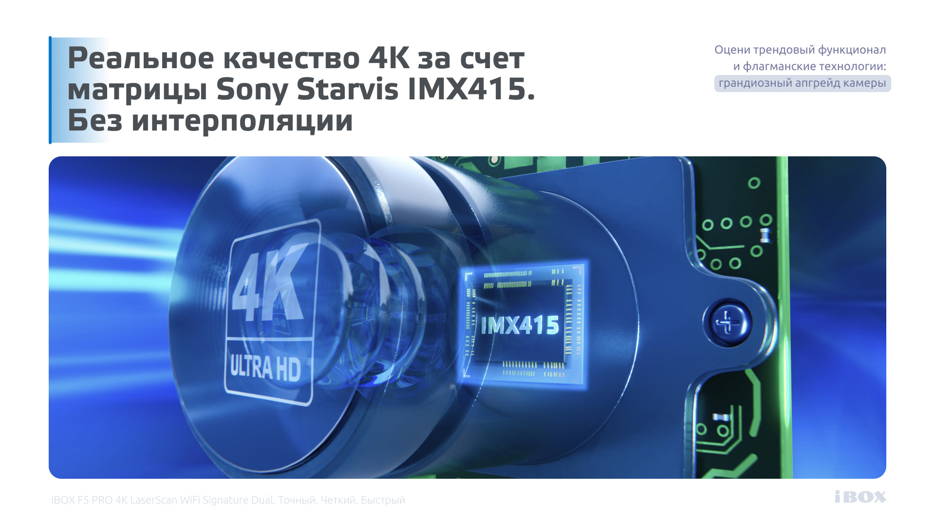 Сигнатурный комбо iBOX F5 PRO 4K LaserScan WiFi Signature Dual купить по  цене 26999 ₽ в интернет-магазине KazanExpress