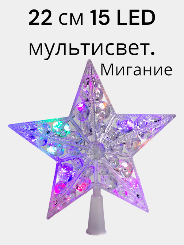 Наконечник 