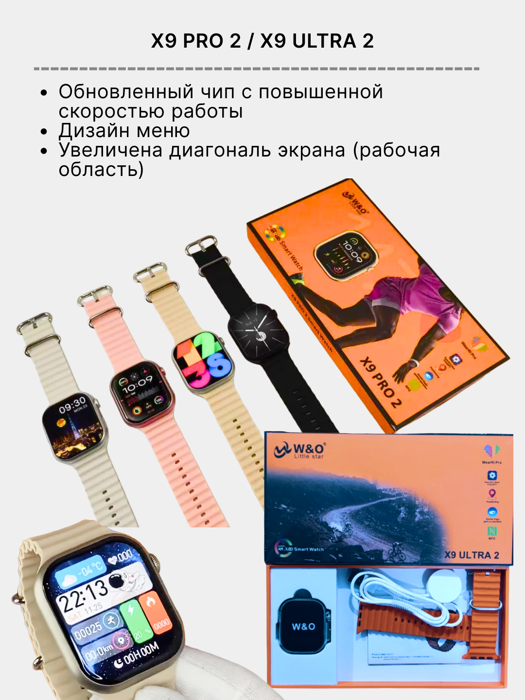 Умные смарт-фитнес часы Smart Watch X9 Pro 2, X8 Pro, X9 Ultra 2 наручный  браслет за 2200 ₽ купить в интернет-магазине ПСБ Маркет от Промсвязьбанка