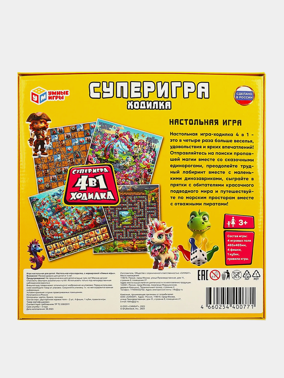 Игра настольная Умные игры 