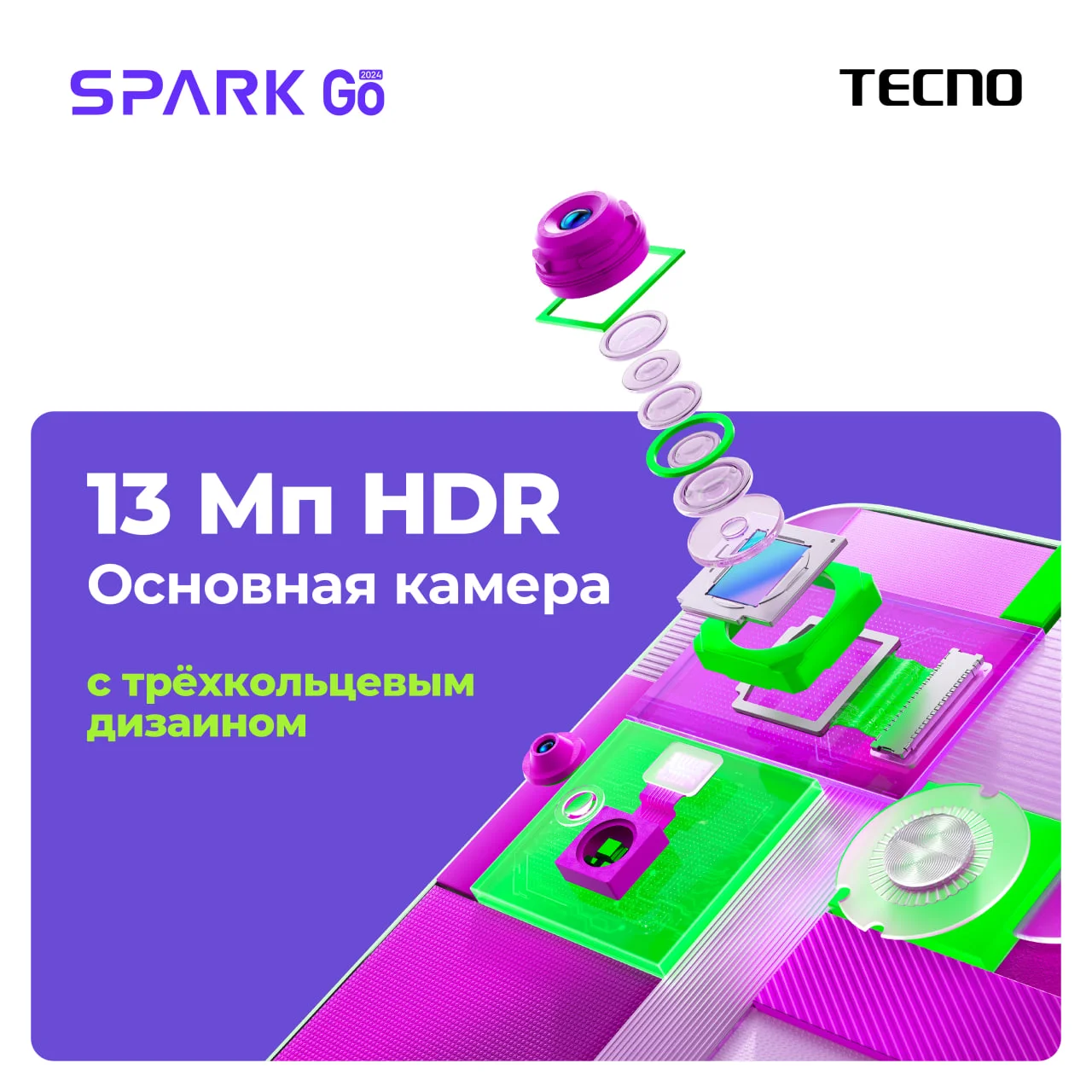 Смартфон spark go 2024 3 64