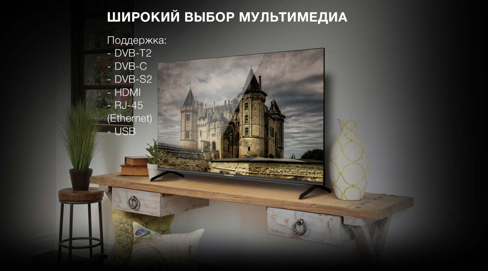 Телевизор Hyundai Android TV H-led50bu7006 черный.