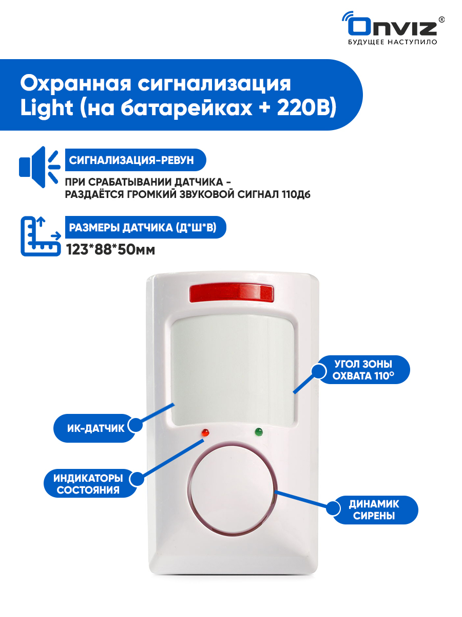 Купить Датчик Охранной Сигнализации