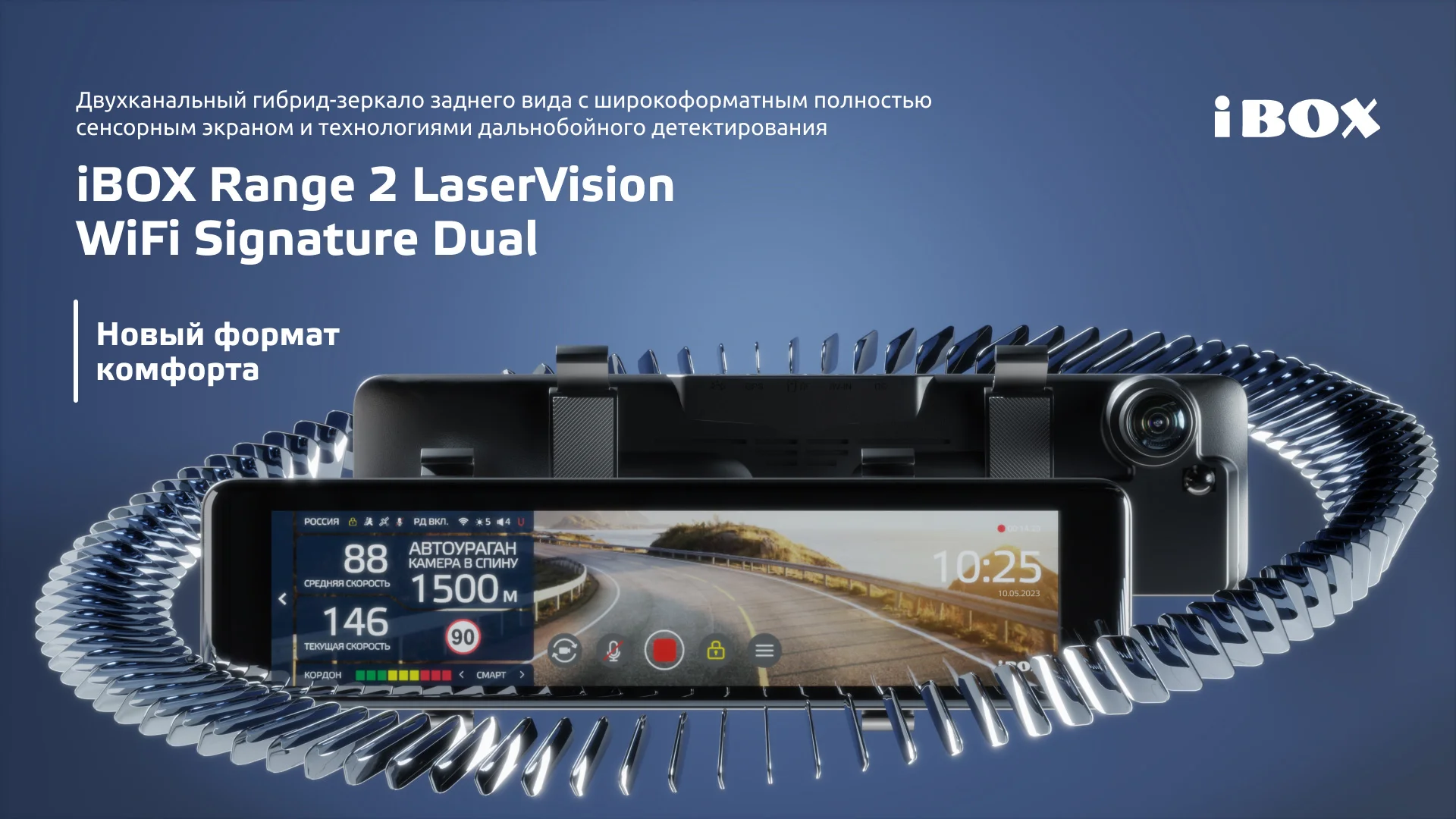 Ibox phantom laservision wifi signature