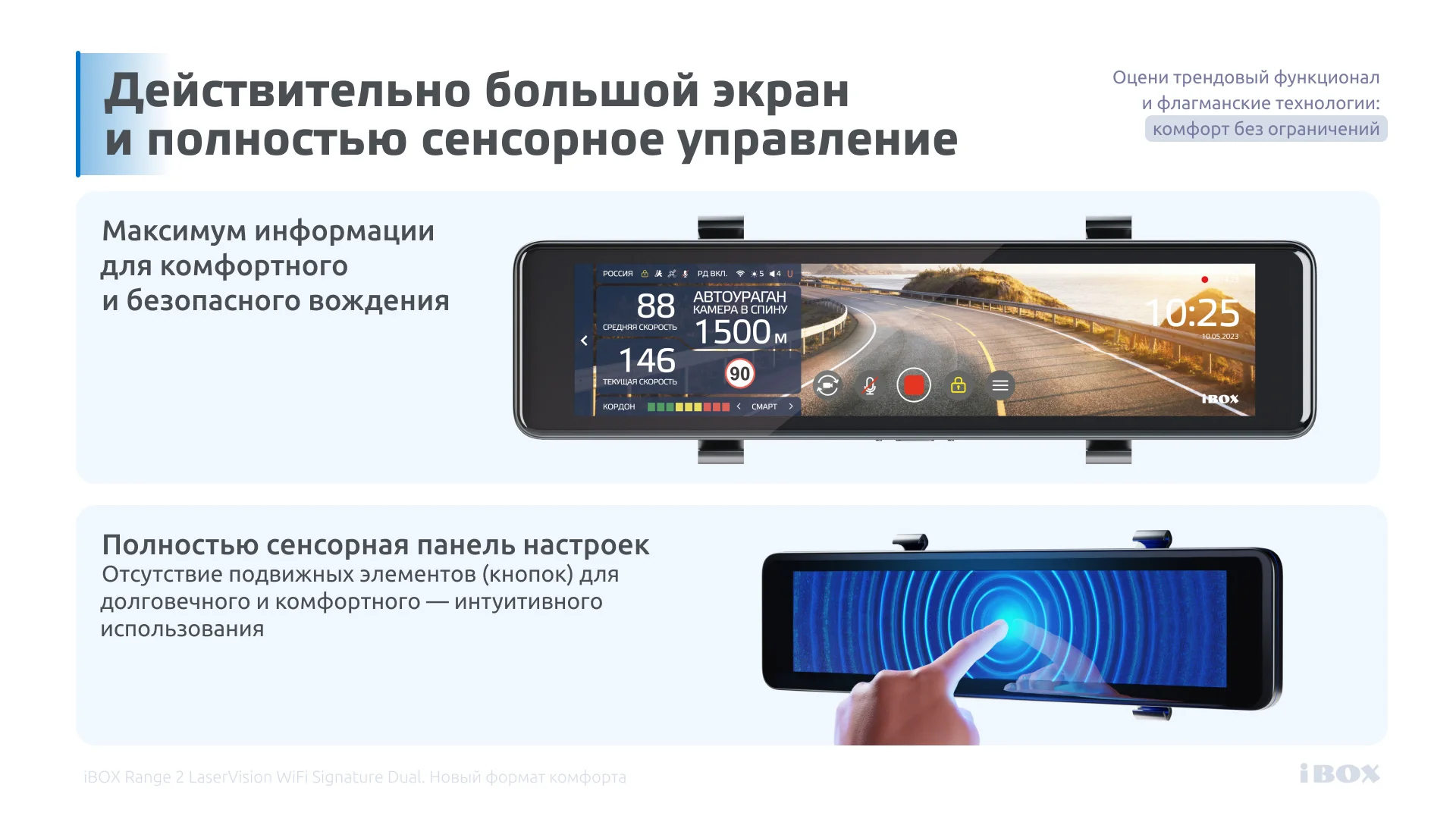 Ibox wifi signature dual инструкция. IBOX range laservision WIFI Signature Dual. Радар-детектор IBOX one laservision WIFI Signature. IBOX range 2. IBOX range 2 размер.