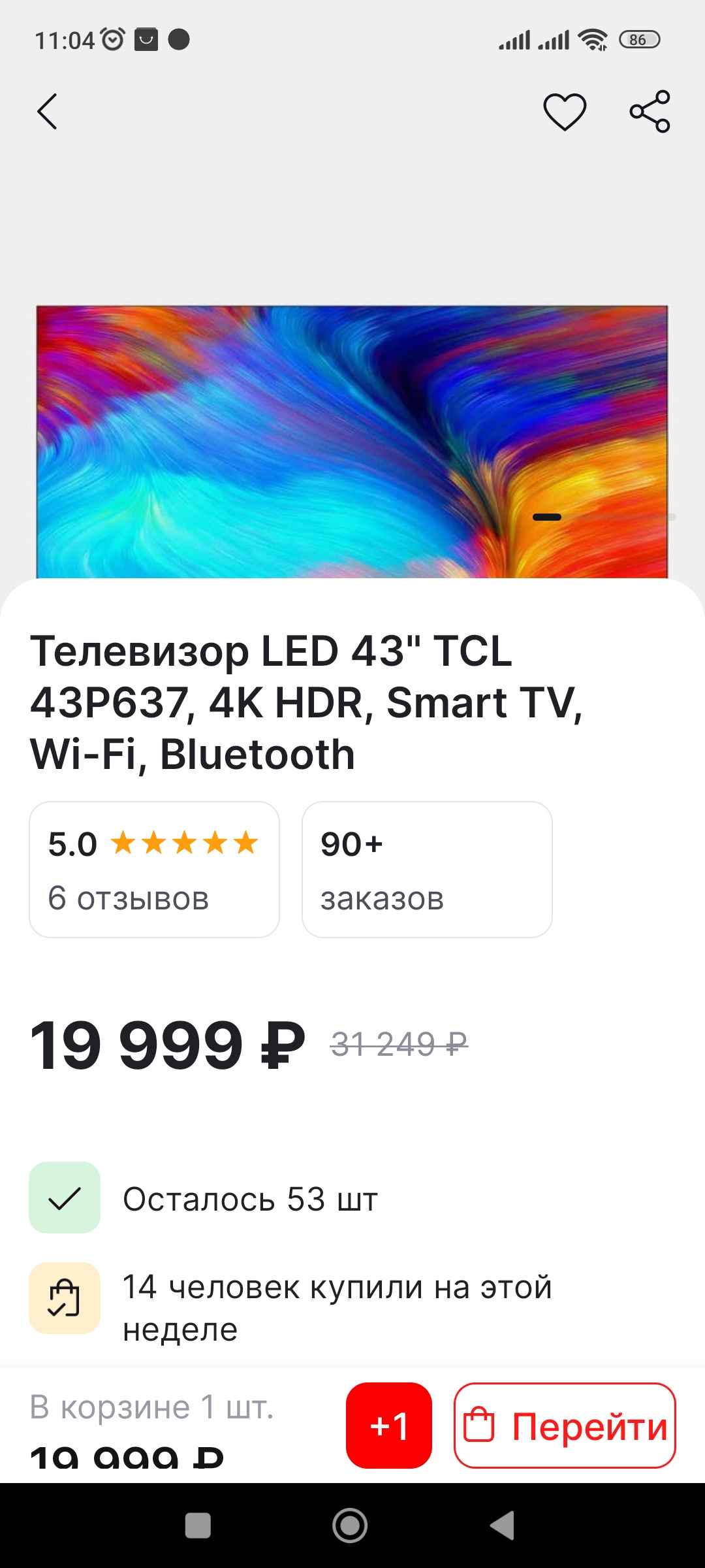 Телевизор LED 43