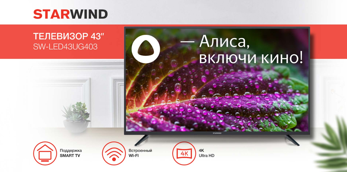 Телевизор LED 43