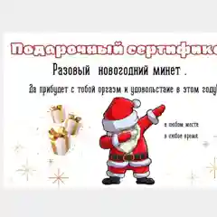 Секс Подарок На 8 Секс Подарок На 8