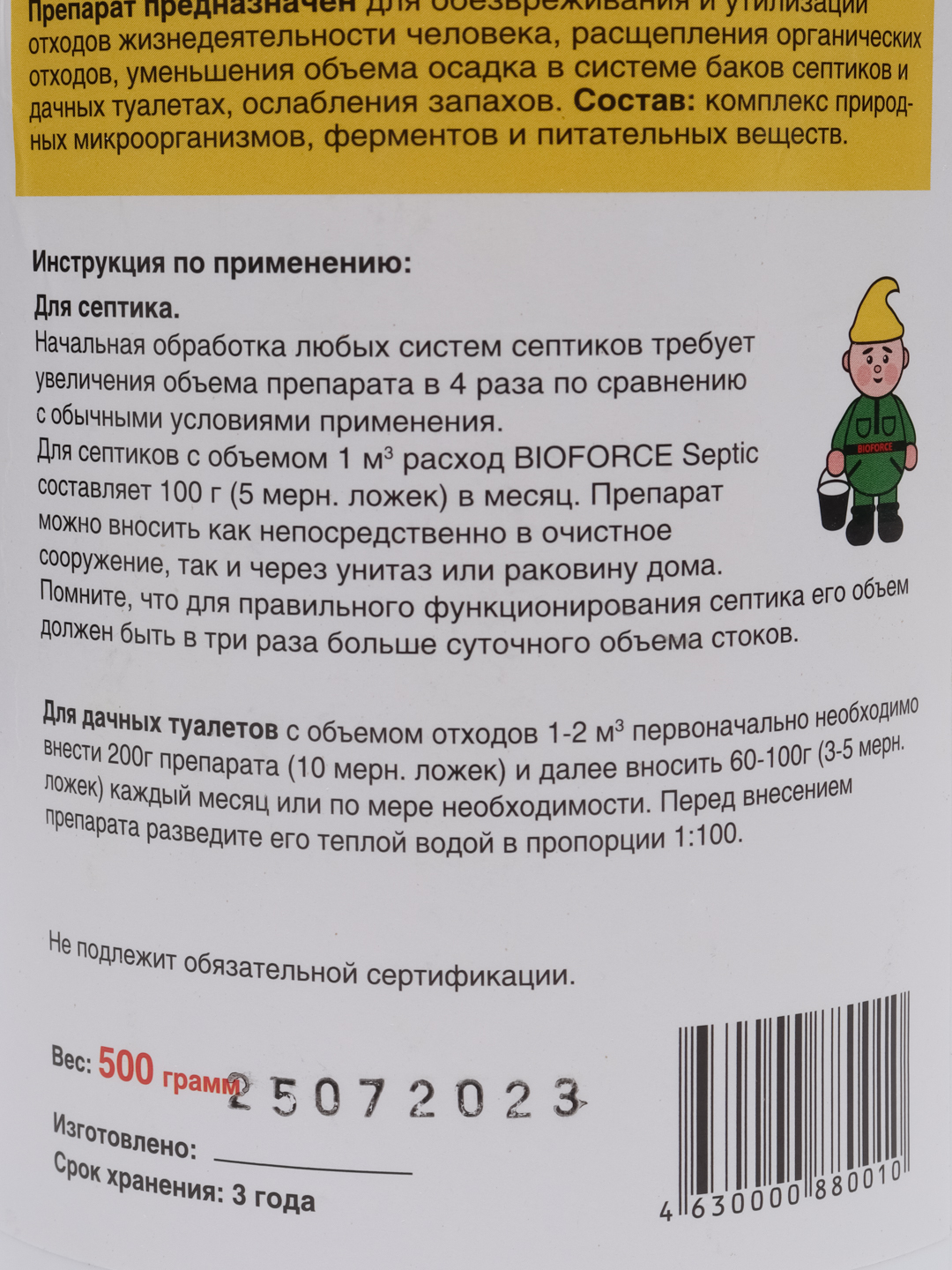 Бактерии для септика Bioforce Septic 500 г, для выгребных ям и дачных  туалетов купить по цене 777 ₽ в интернет-магазине Магнит Маркет