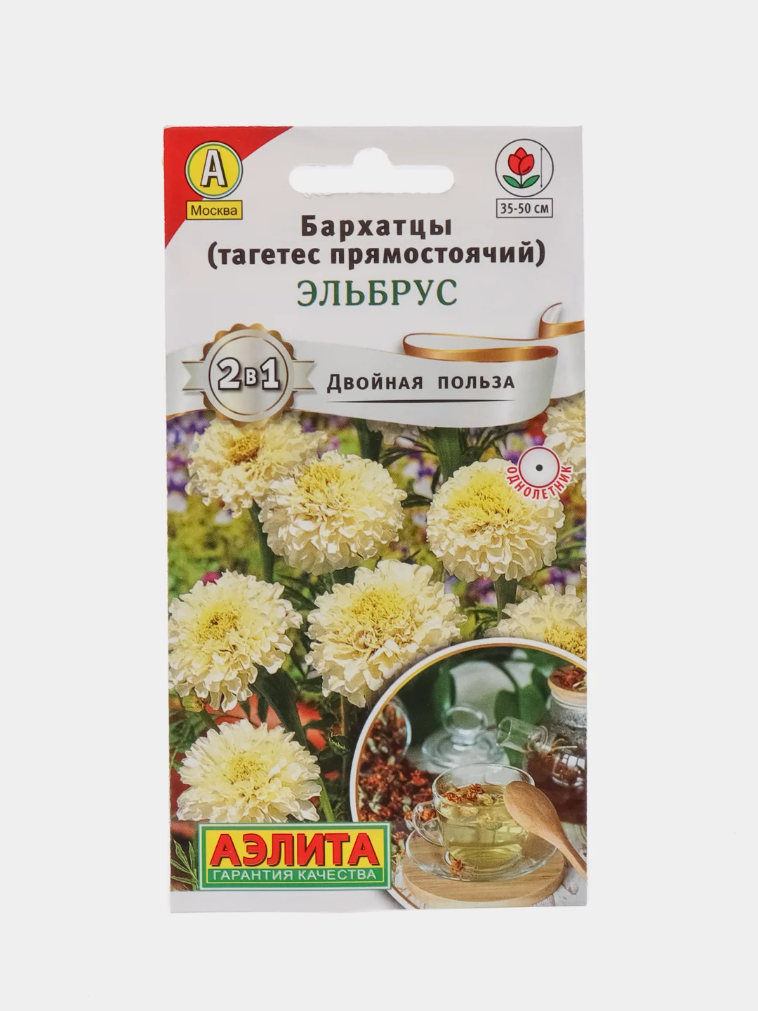 Бархатцы Эльбрус прямостоячие, двойная польза, семена за 72 ₽ купить c ...