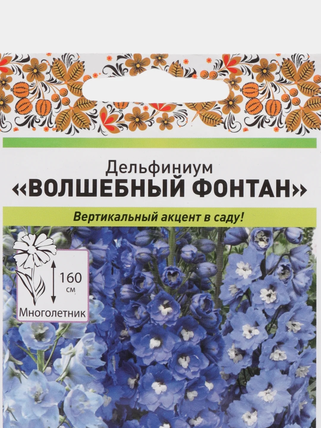 Дельфиниум многолетний Волшебный фонтан, 0,1 г, НК купить по цене 31.5 ...