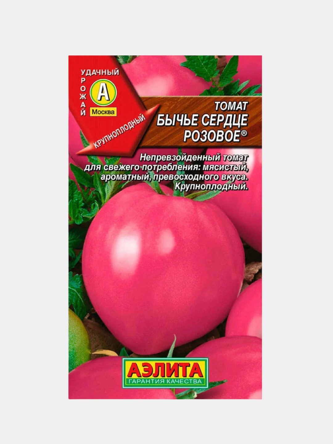 Сорт томата бычье сердце розовое