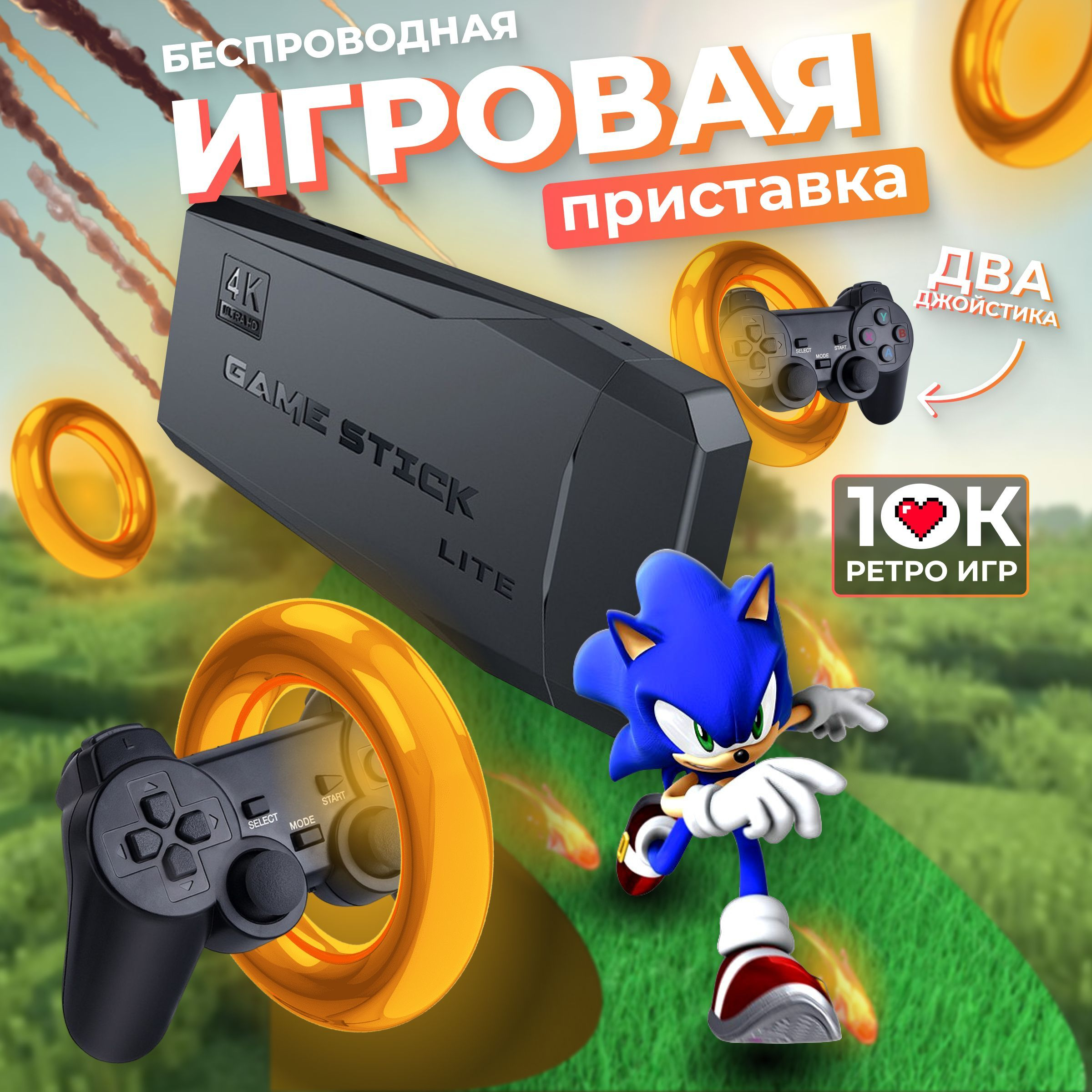 Игровая приставка Game Stick Lite 64GB 15000+ ретро-игр 4К UHD за 2105 ₽  купить в интернет-магазине ПСБ Маркет от Промсвязьбанка