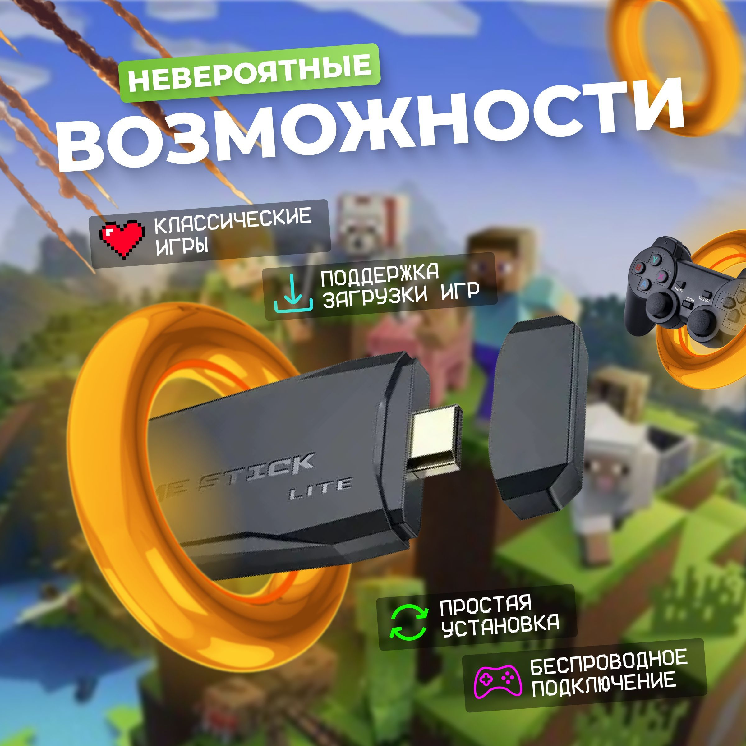 Игровая приставка Game Stick Lite 64GB 15000+ игр купить по цене 1999 ₽ в  интернет-магазине KazanExpress