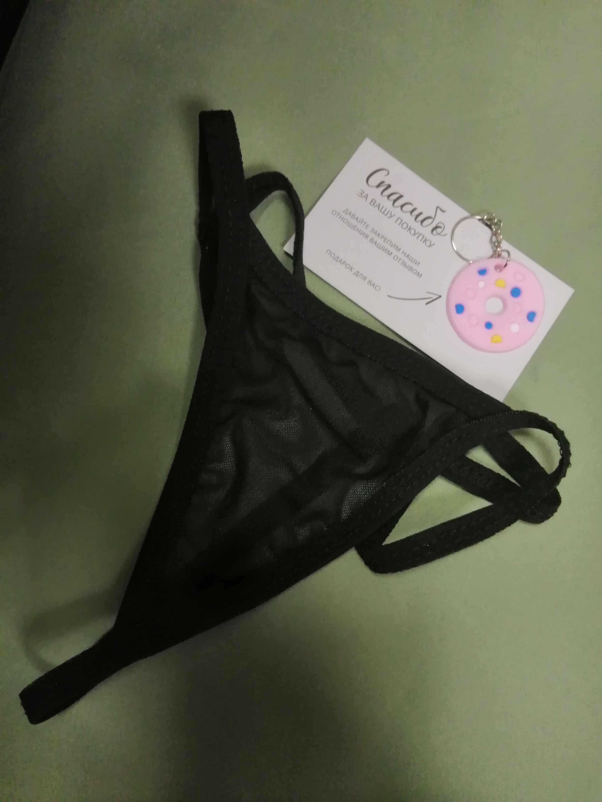 трусики промокли