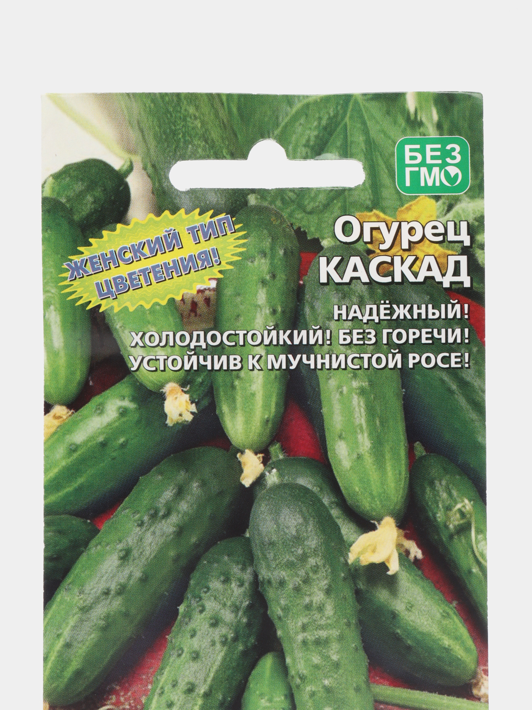 Огурцы Вьюга Купить Семена