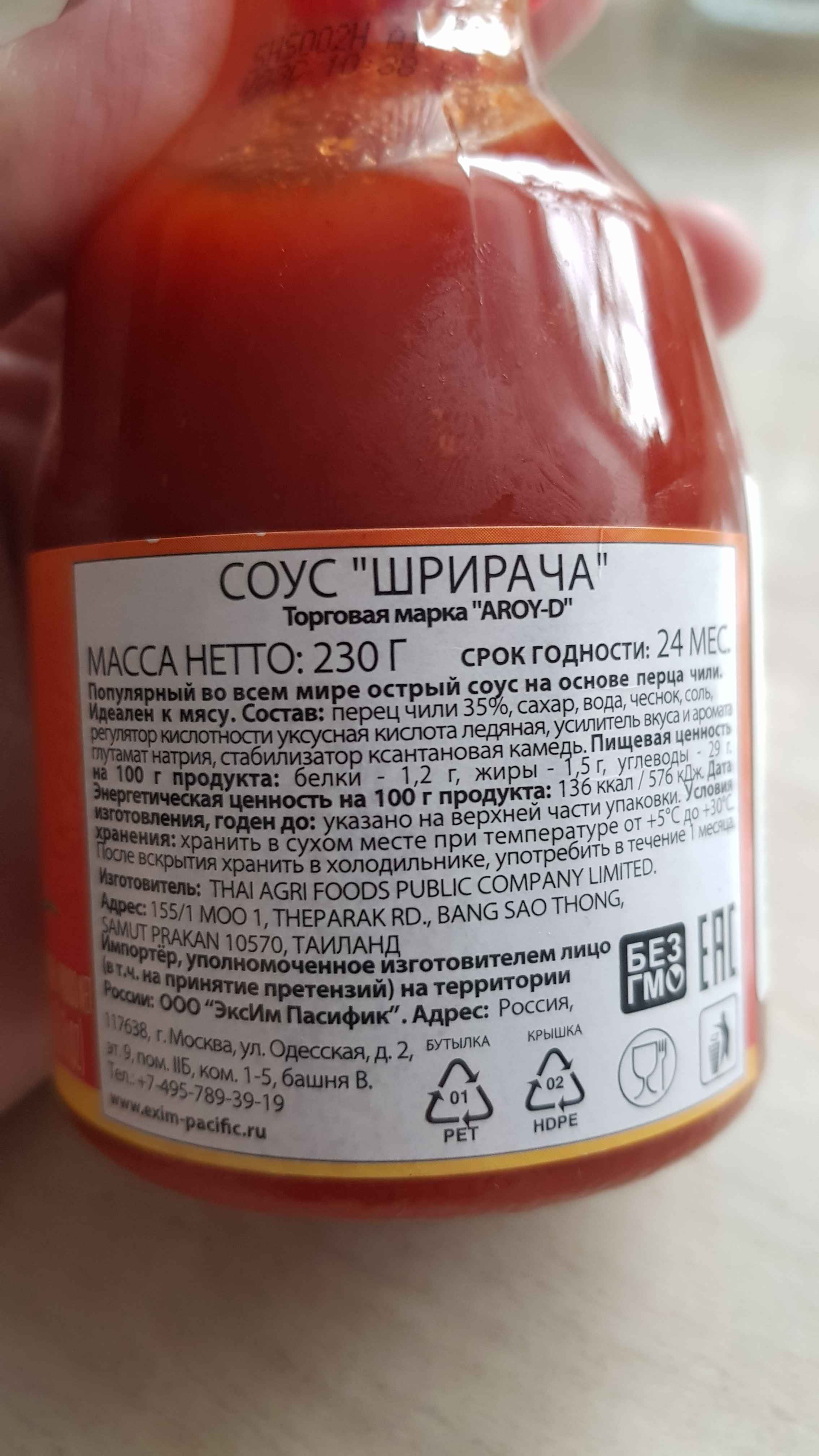 Соус Шрирача Aroy-D, 35% чили, с дозатором, 230 г купить по цене 162 ₽ в  интернет-магазине Магнит Маркет