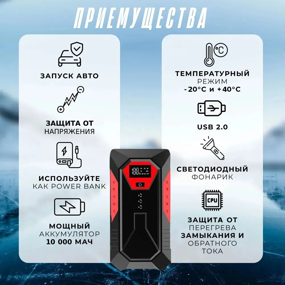 Пусковое зарядное устройство для автомобиля - 10 000 мАч, Jump Starter,  бустер купить по цене 3290 ₽ в интернет-магазине KazanExpress